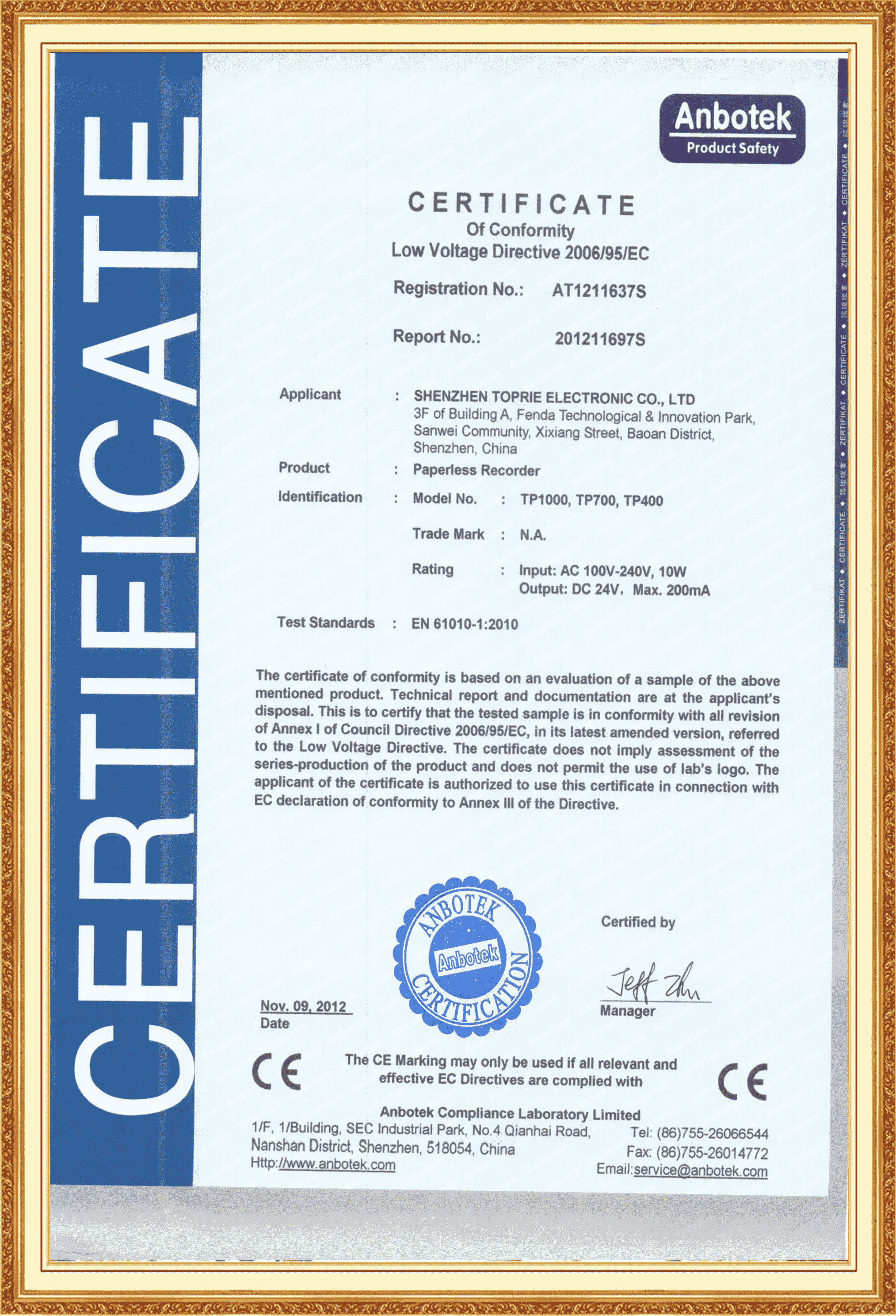 產(chǎn)品測(cè)試證書(shū)